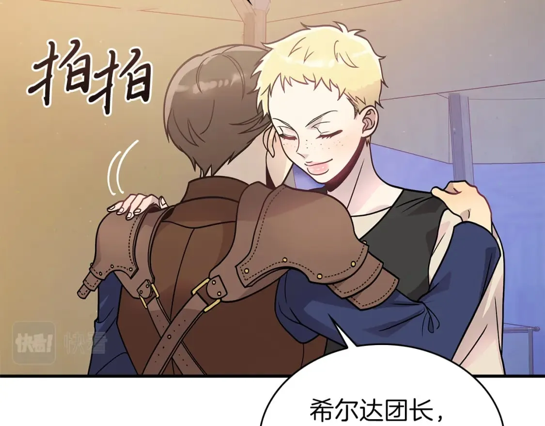 第56话 作战计划 第118页