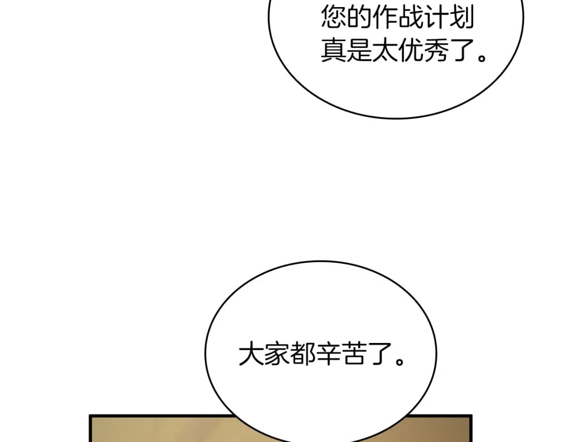 第56话 作战计划 第119页