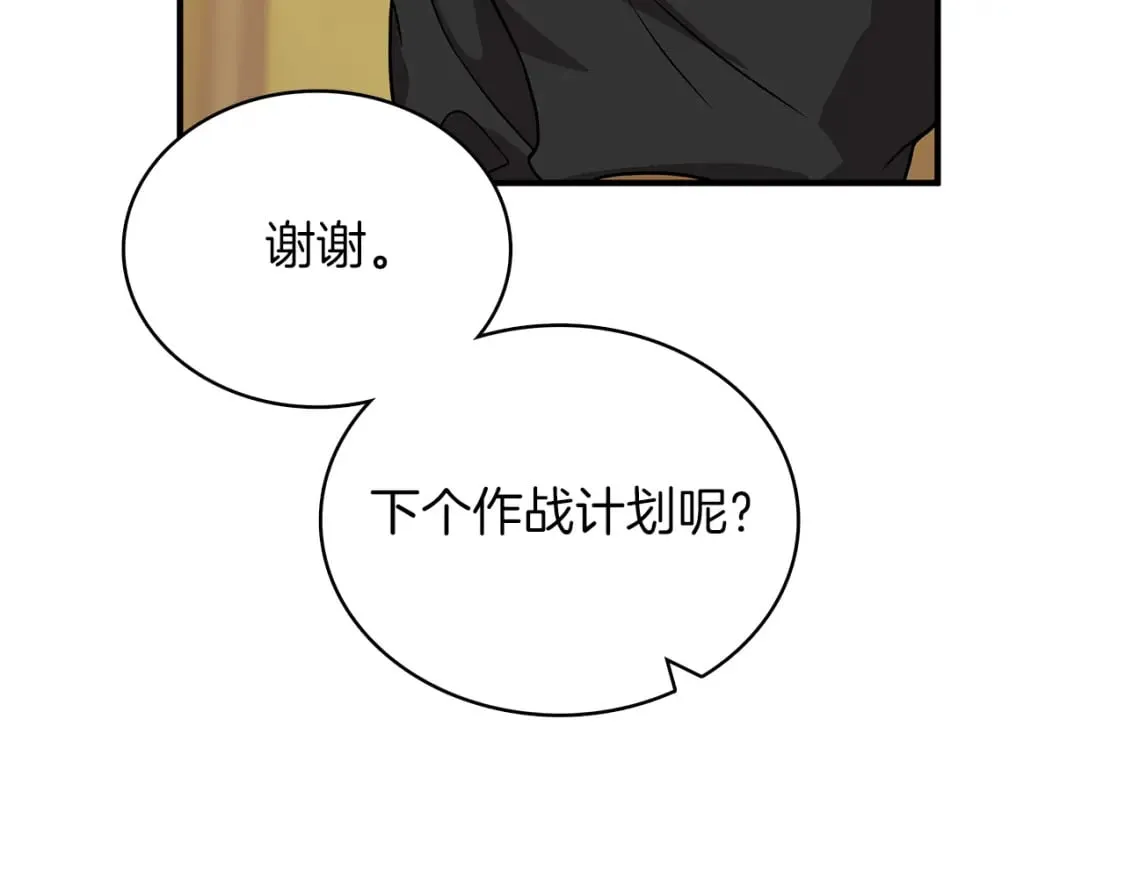 第56话 作战计划 第121页