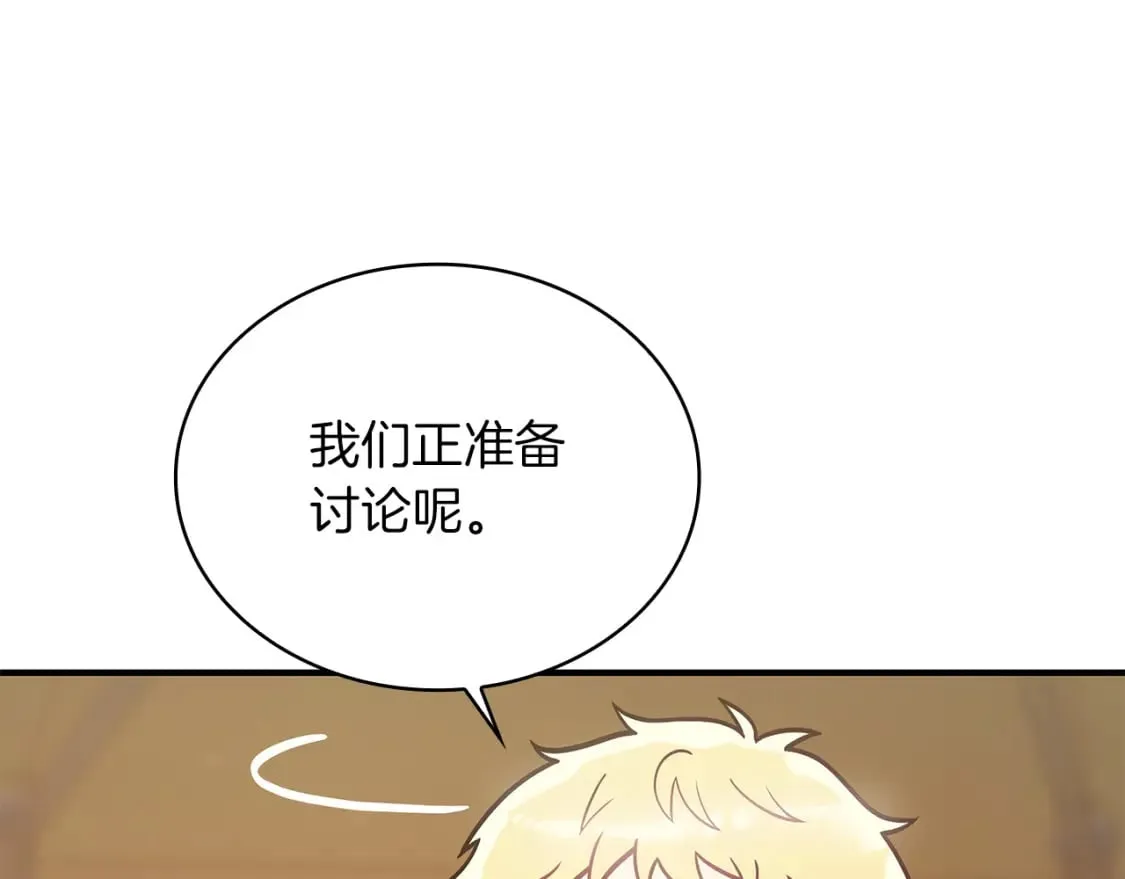第56话 作战计划 第122页