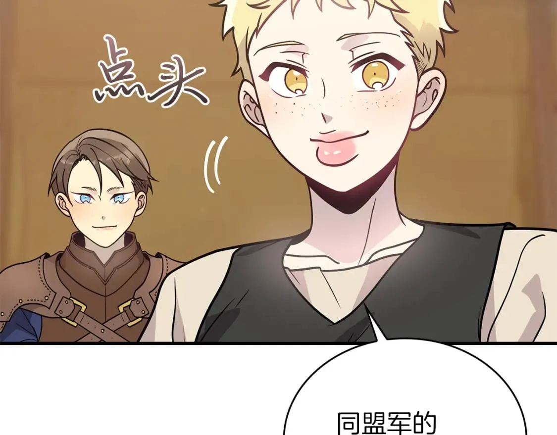 第56话 作战计划 第123页