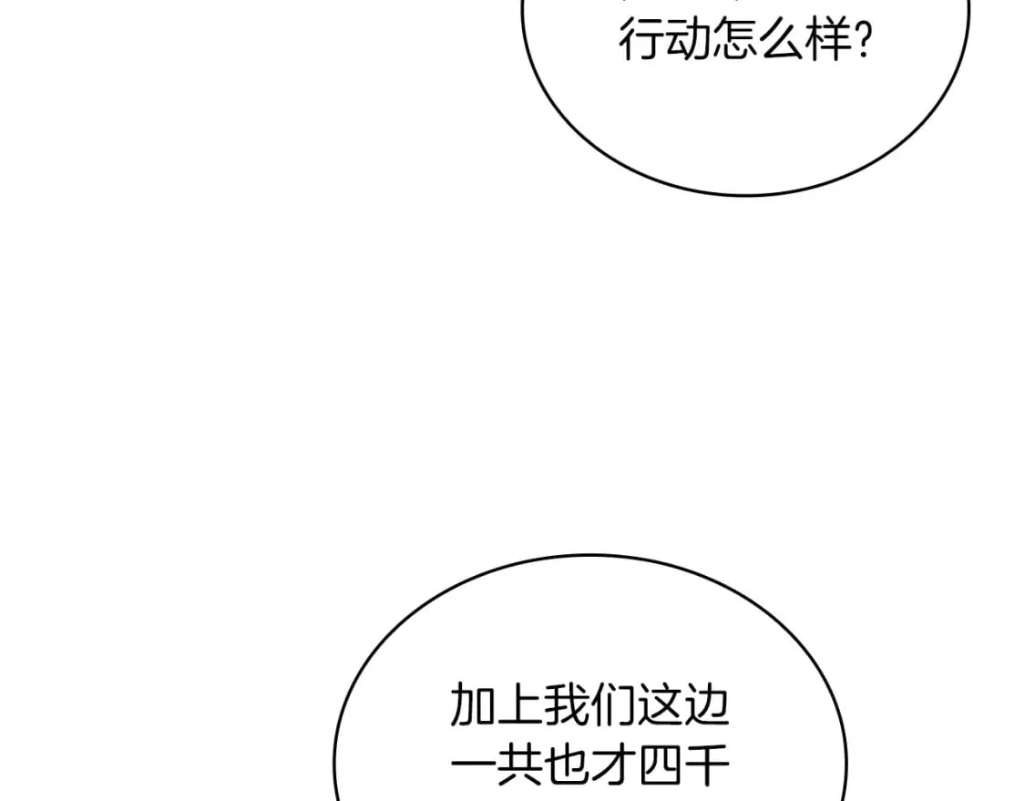 第56话 作战计划 第124页