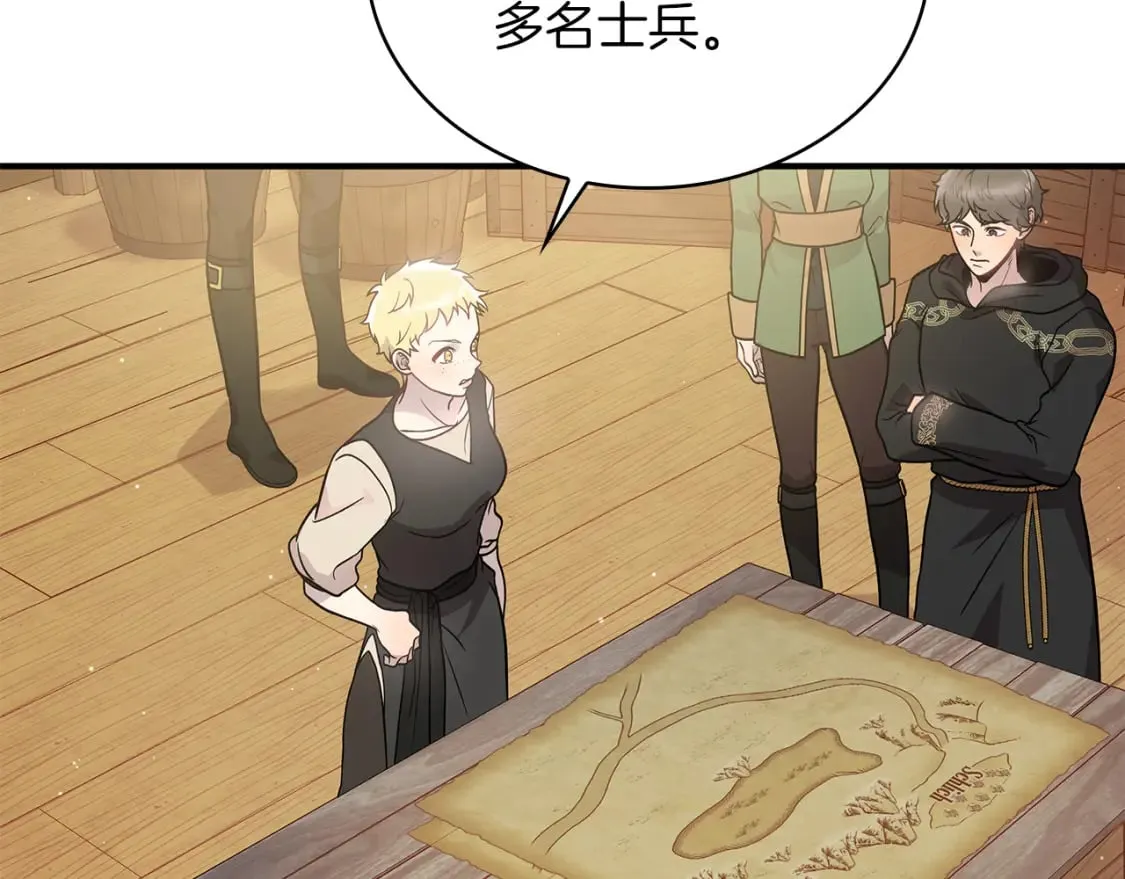 第56话 作战计划 第125页