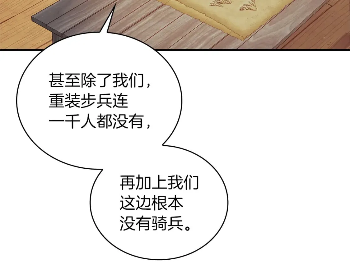 第56话 作战计划 第126页