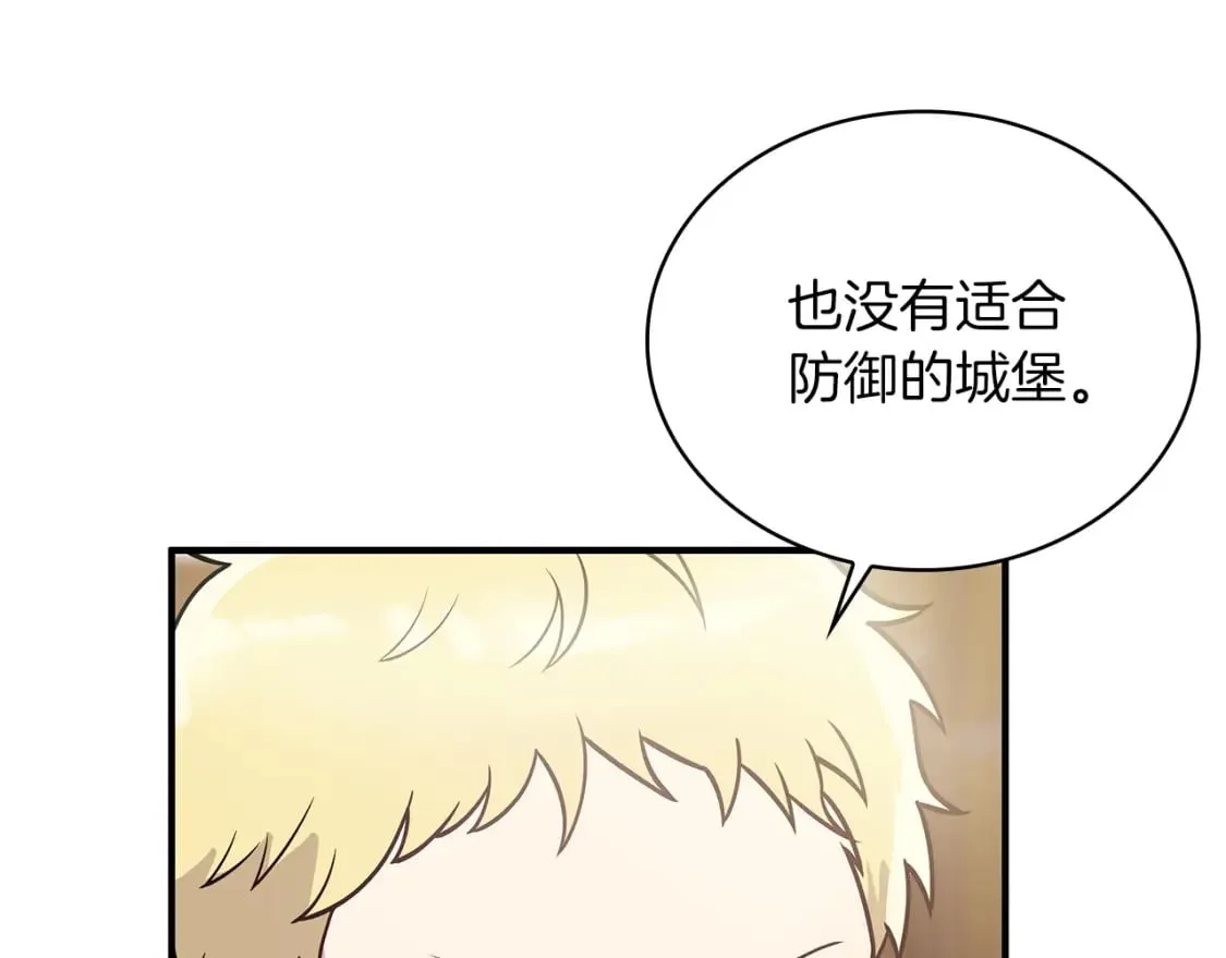 第56话 作战计划 第127页