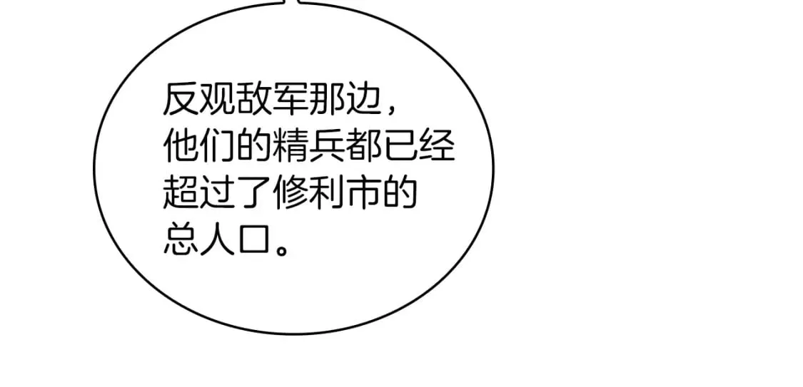 第56话 作战计划 第129页