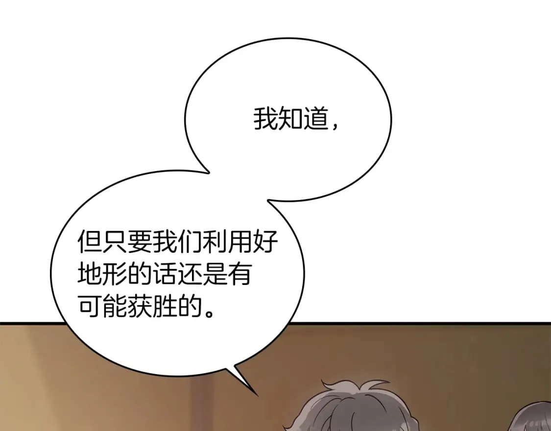 第56话 作战计划 第130页