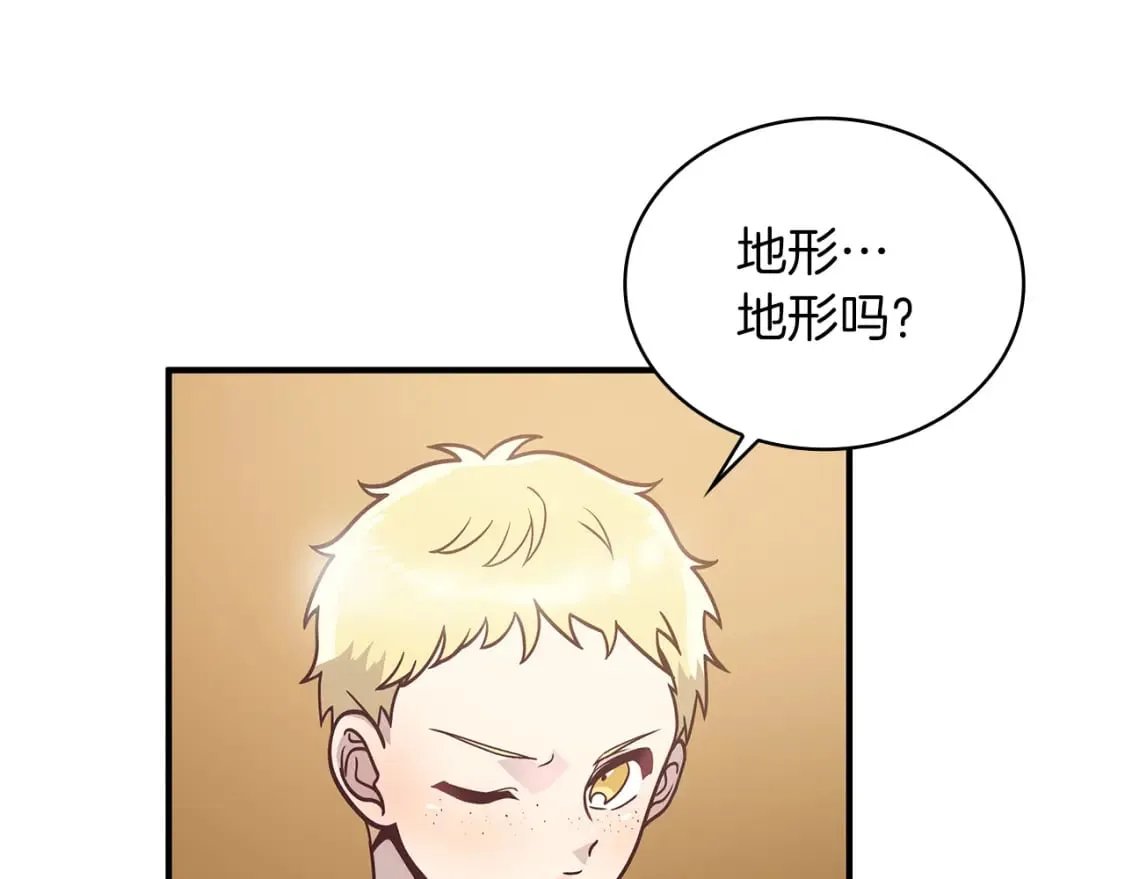 第56话 作战计划 第132页