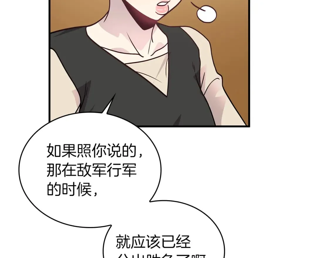 第56话 作战计划 第133页