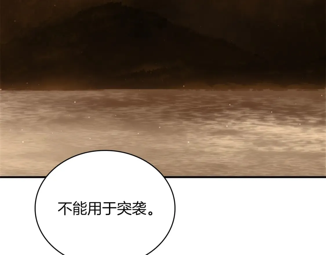 第56话 作战计划 第137页