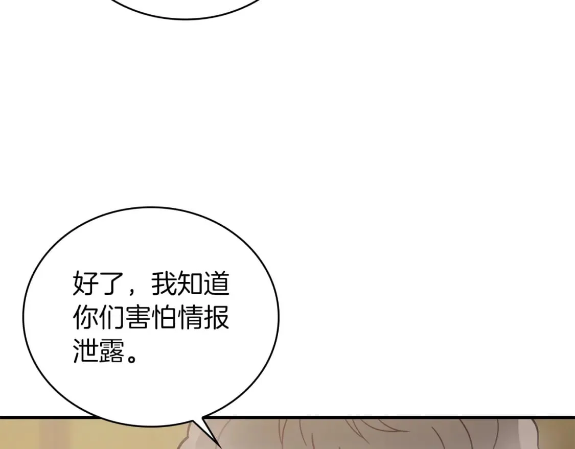 第56话 作战计划 第138页