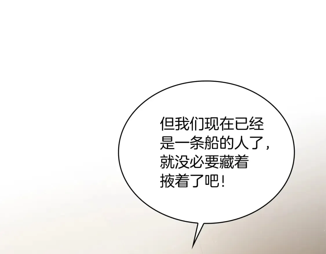 第56话 作战计划 第141页
