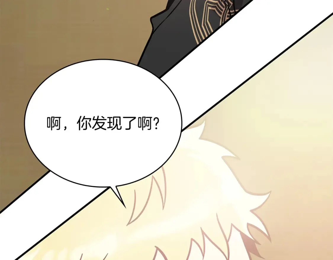 第56话 作战计划 第144页