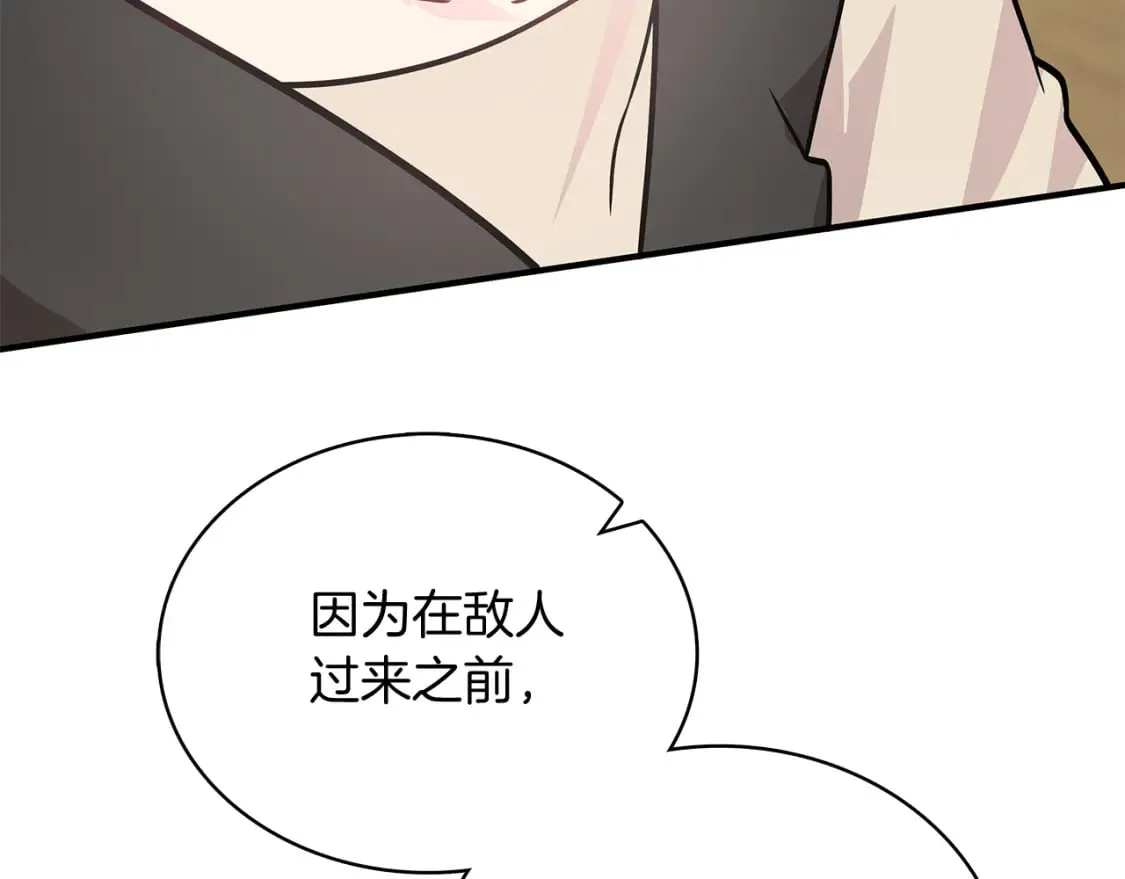 第56话 作战计划 第146页