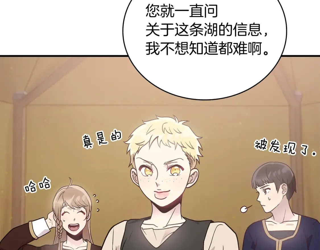 第56话 作战计划 第147页