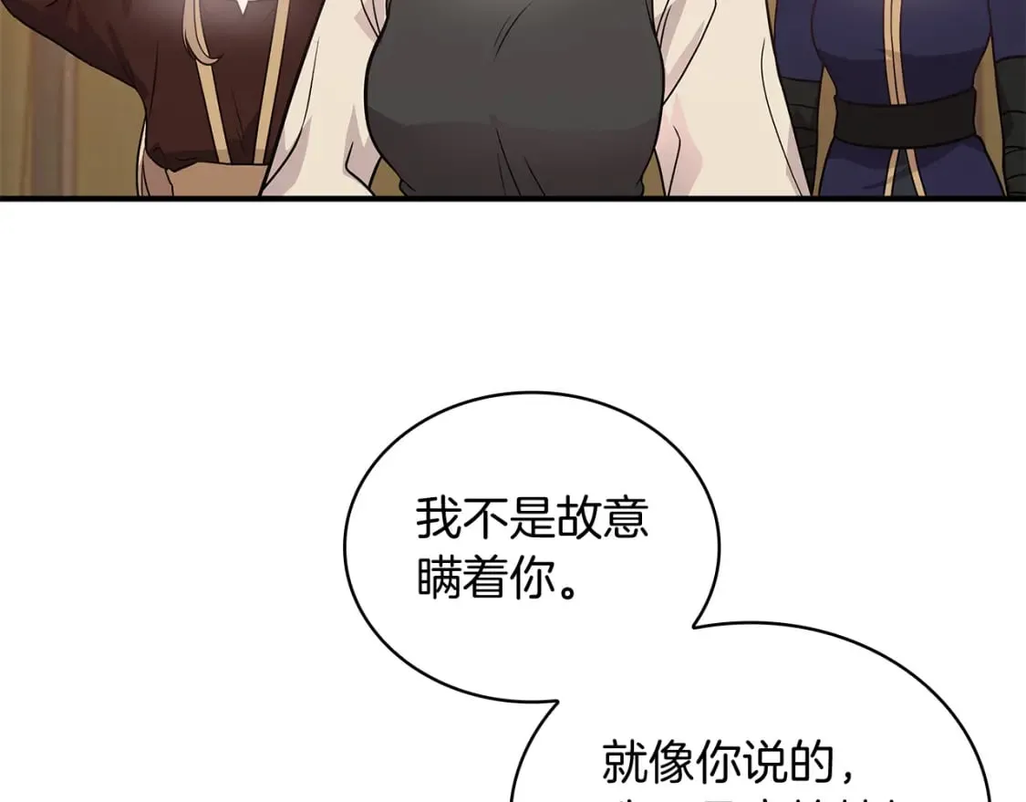 第56话 作战计划 第148页