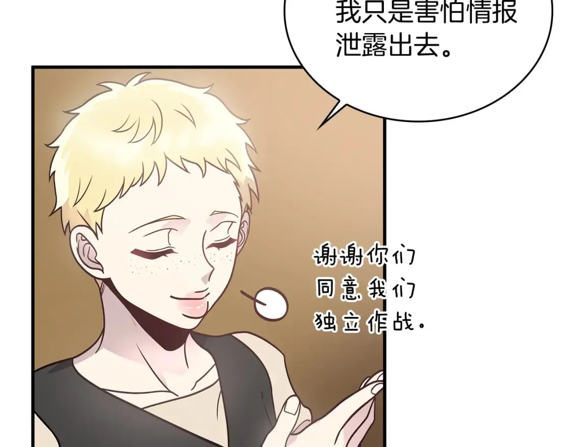 第56话 作战计划 第149页