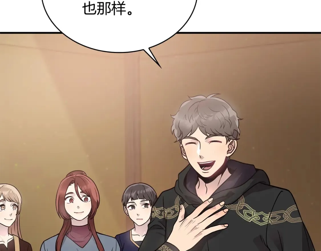 第56话 作战计划 第151页
