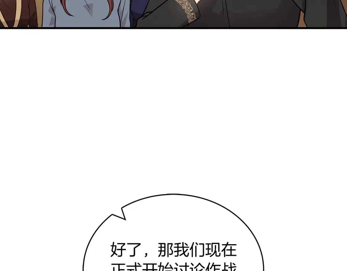 第56话 作战计划 第152页