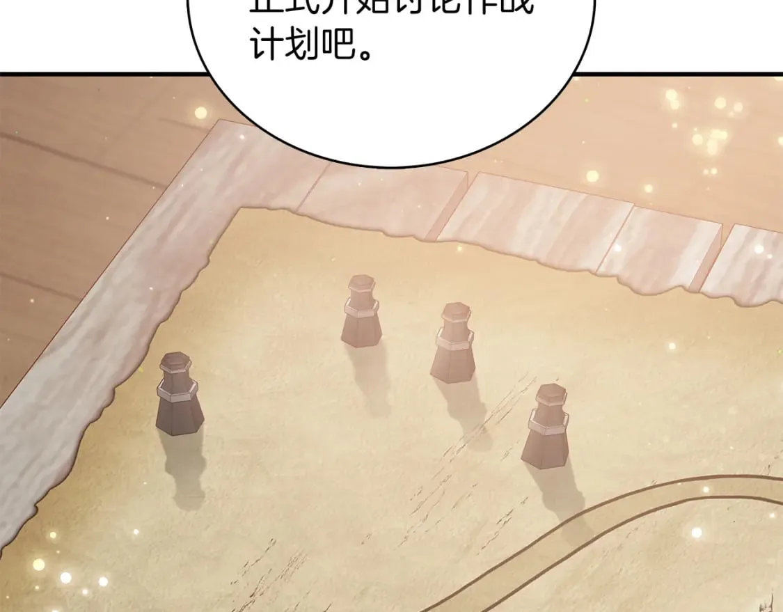第56话 作战计划 第153页