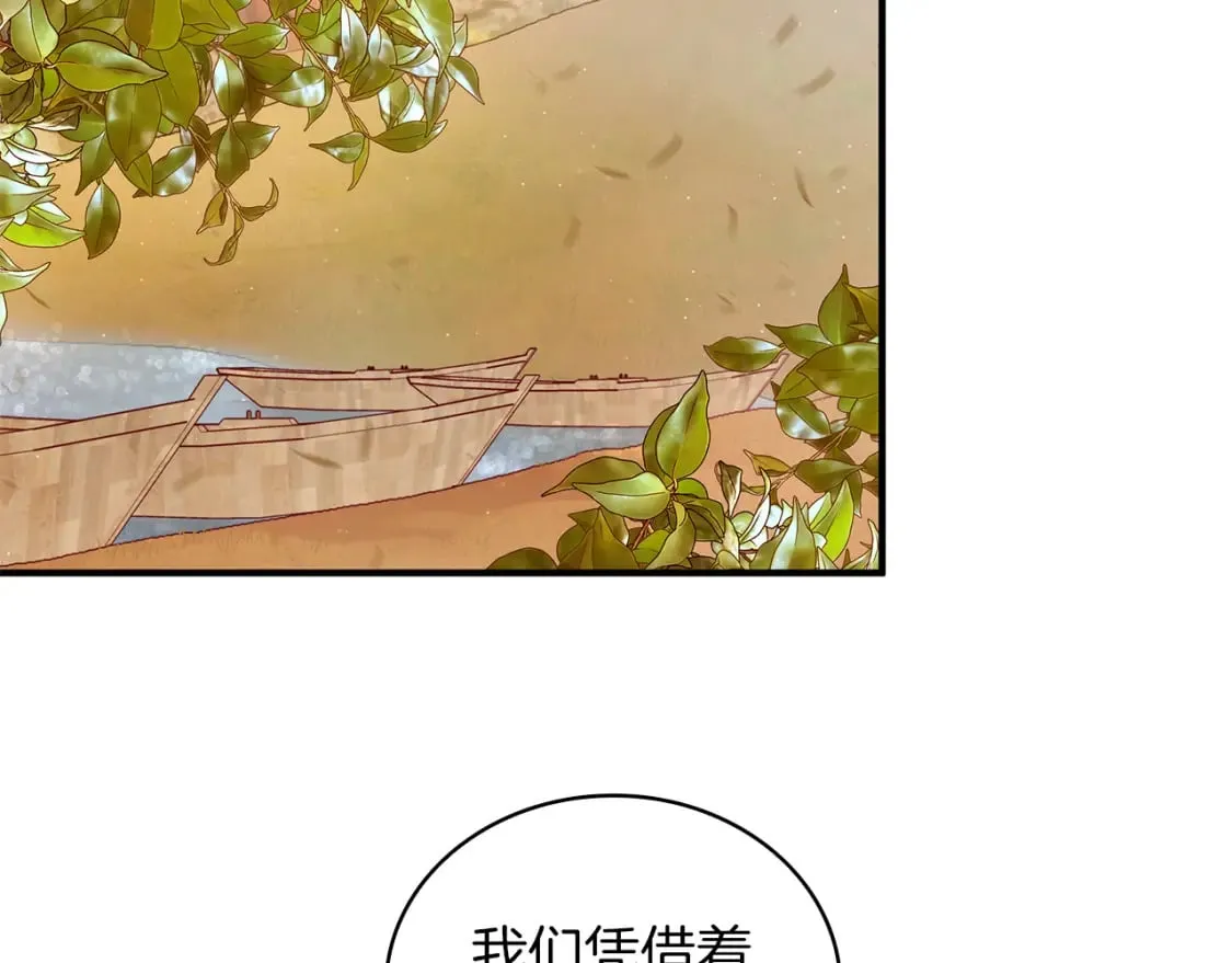 第59话 戳穿身份！ 第6页
