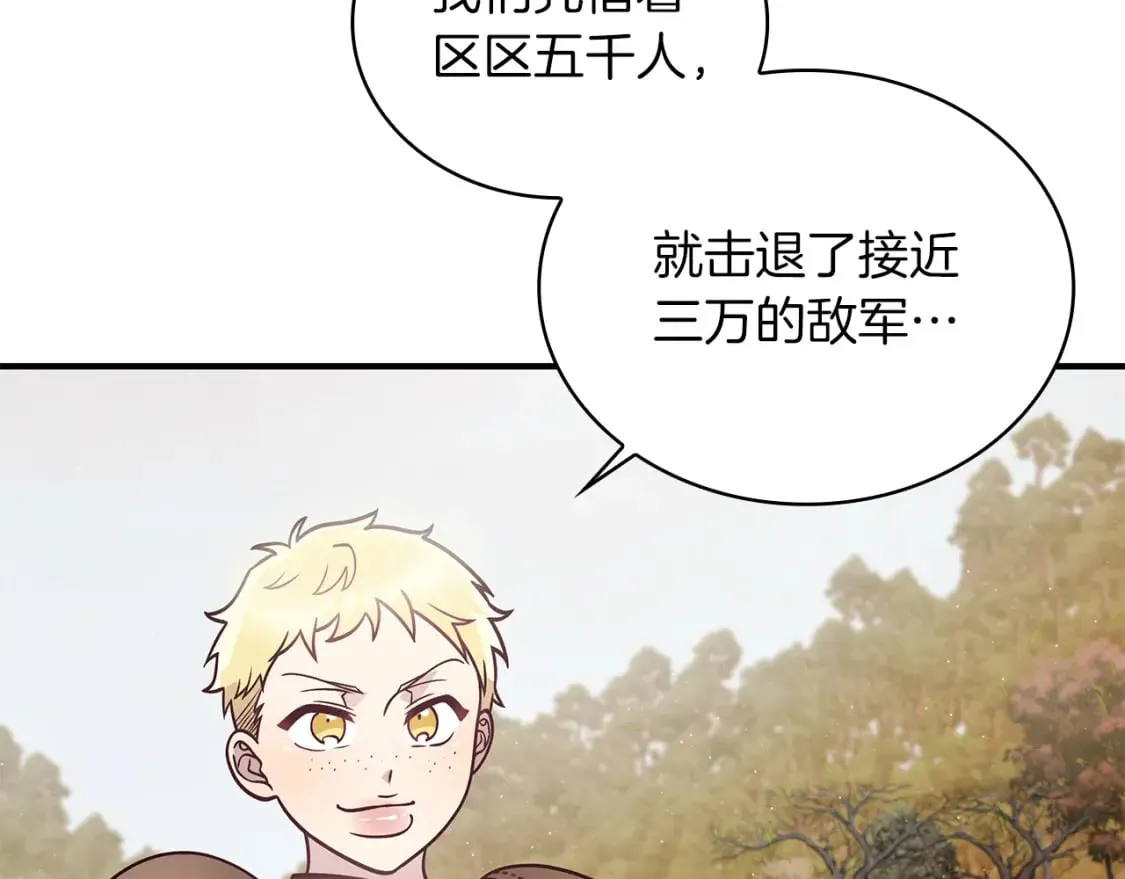 第59话 戳穿身份！ 第7页