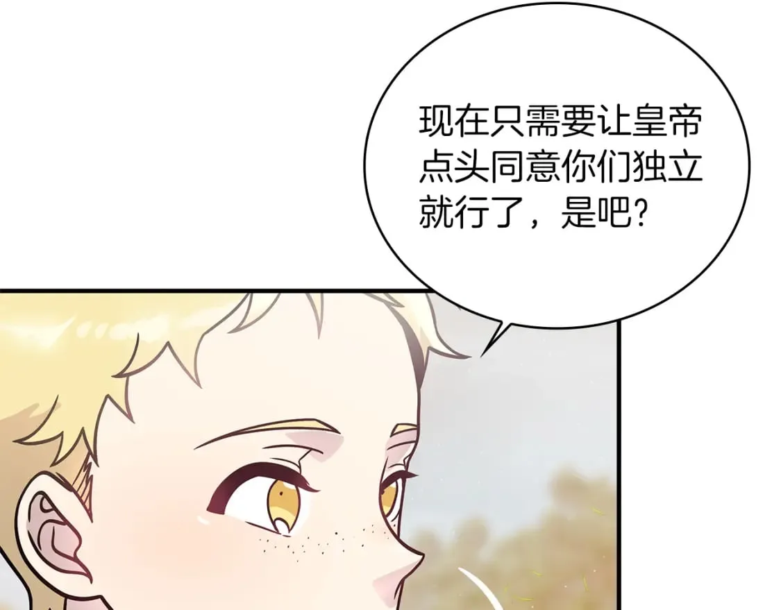 第59话 戳穿身份！ 第9页