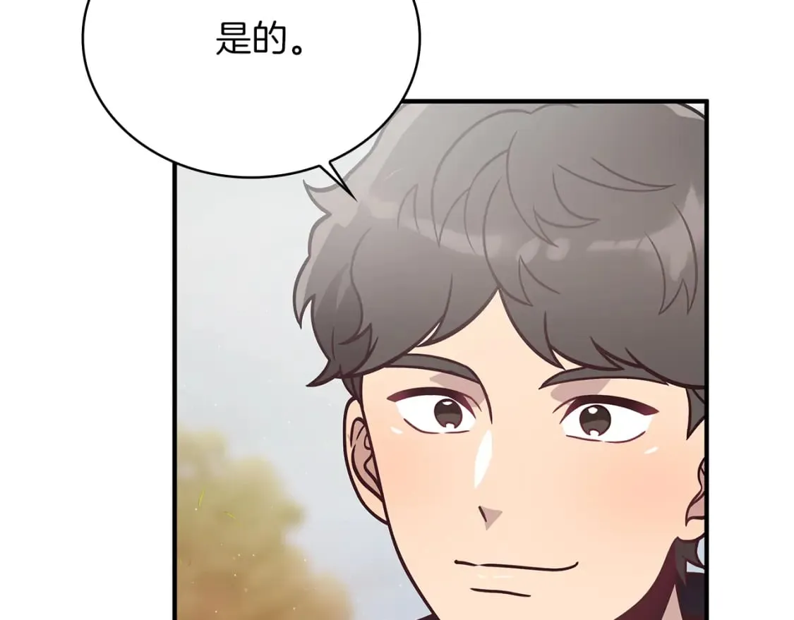 第59话 戳穿身份！ 第11页