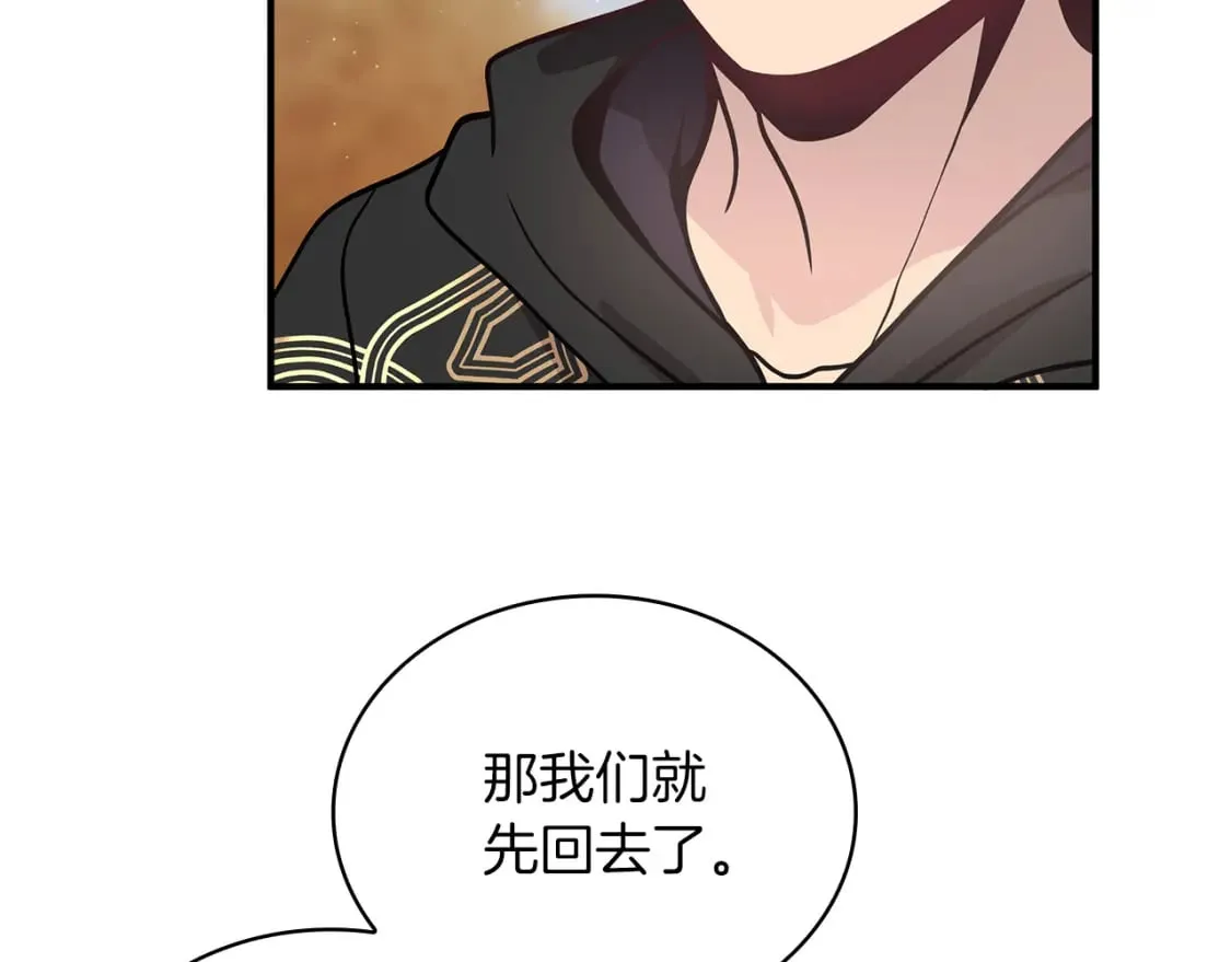 第59话 戳穿身份！ 第12页
