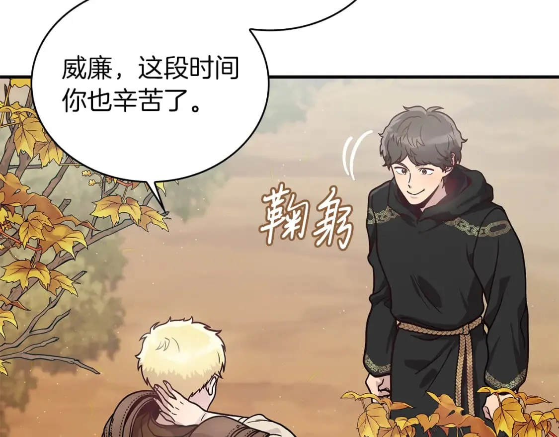 第59话 戳穿身份！ 第13页