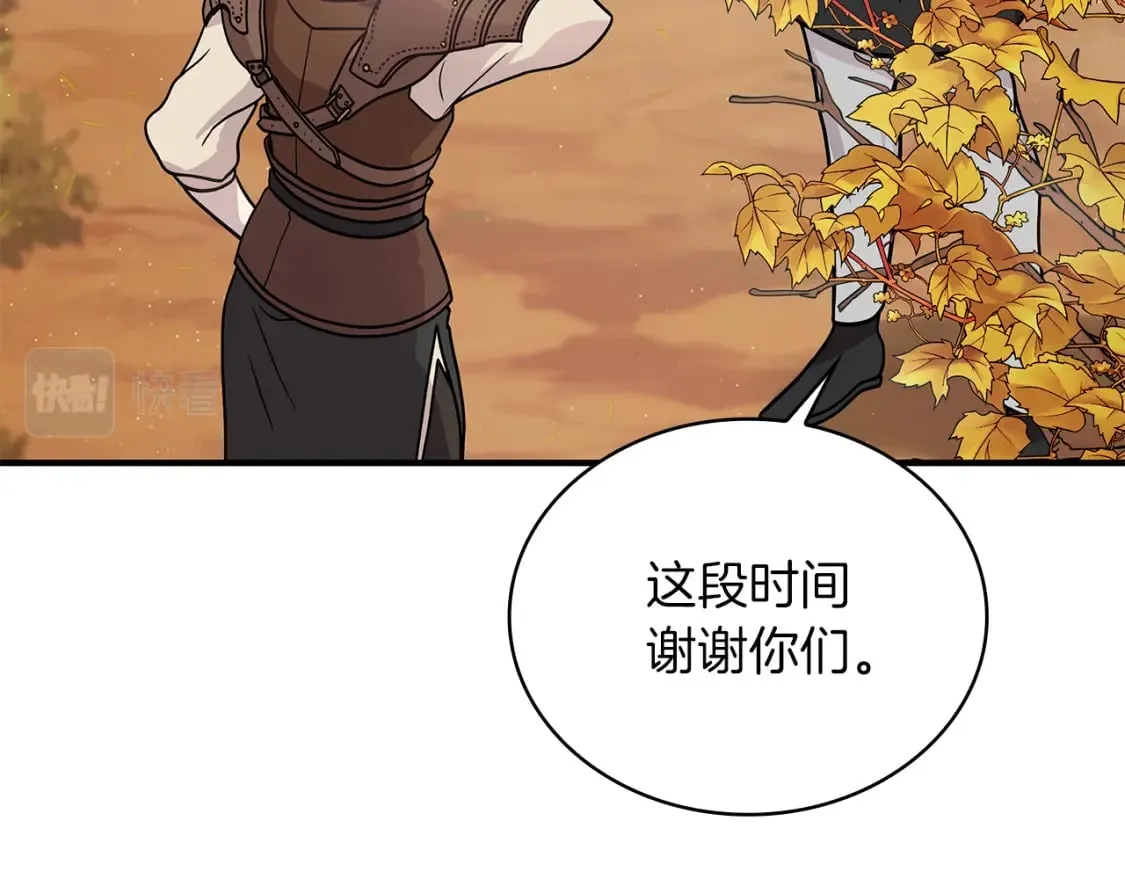 第59话 戳穿身份！ 第14页