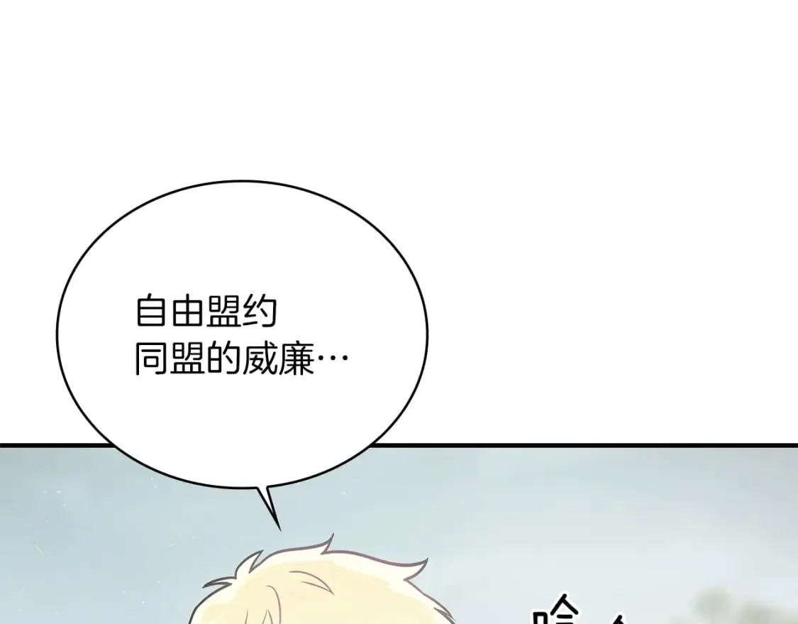 第59话 戳穿身份！ 第15页