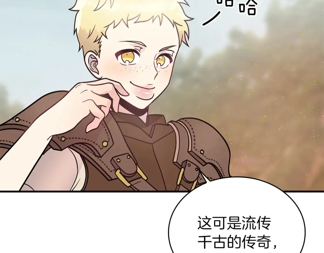 第59话 戳穿身份！ 第16页