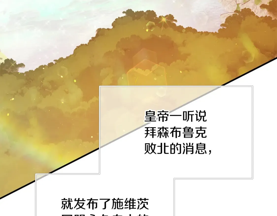 第59话 戳穿身份！ 第23页
