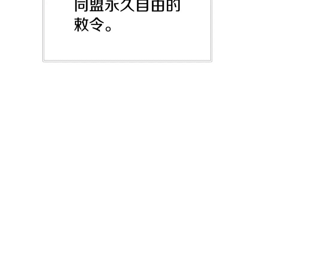 第59话 戳穿身份！ 第24页