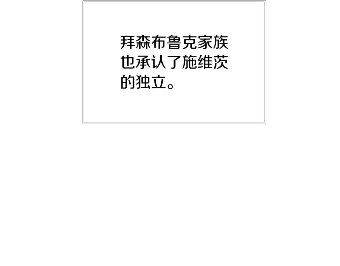 第59话 戳穿身份！ 第25页