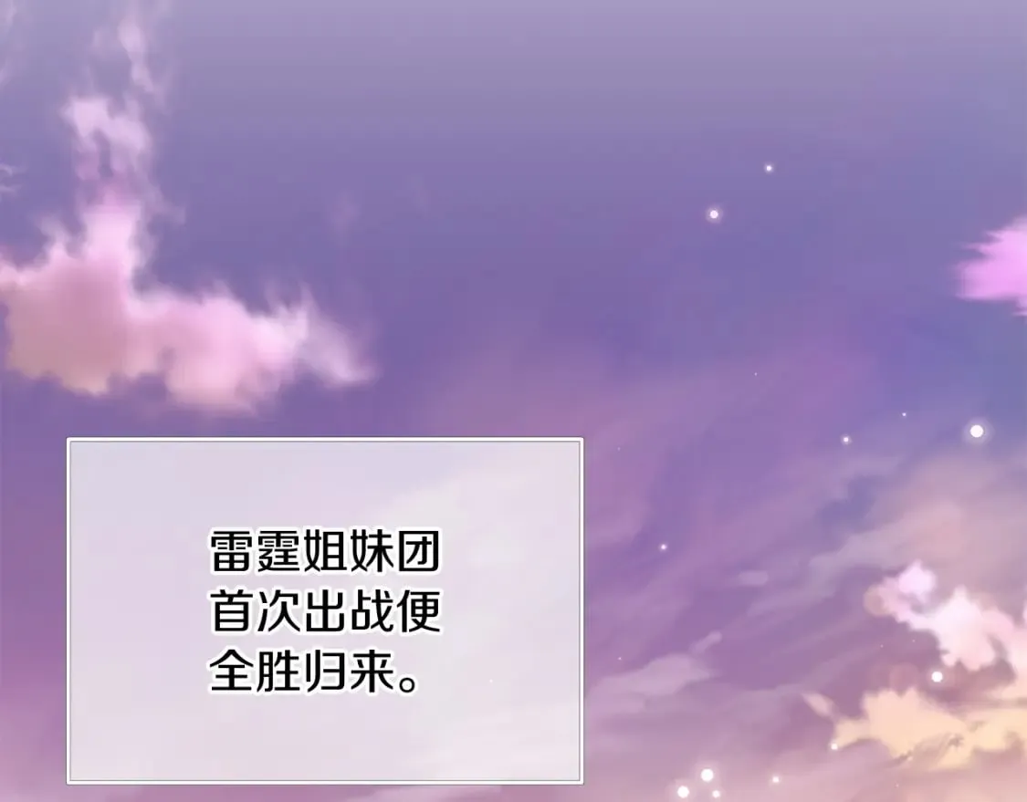 第59话 戳穿身份！ 第28页