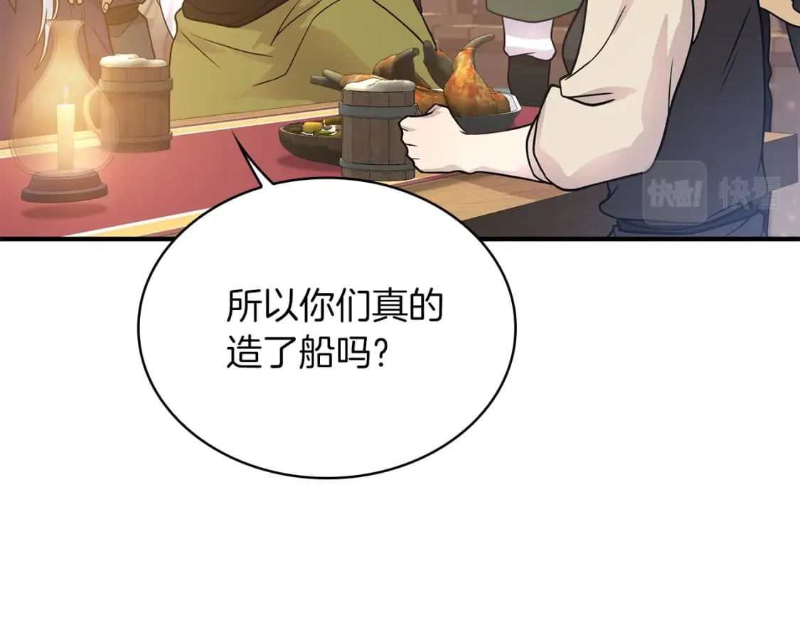 第59话 戳穿身份！ 第34页