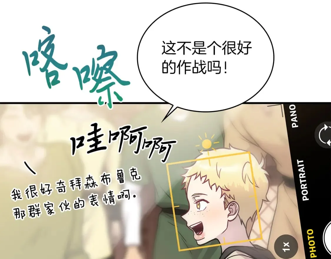 第59话 戳穿身份！ 第35页