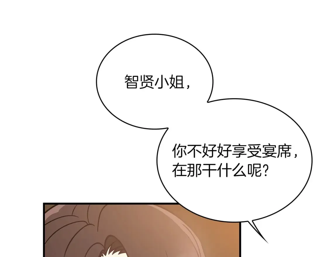 第59话 戳穿身份！ 第39页