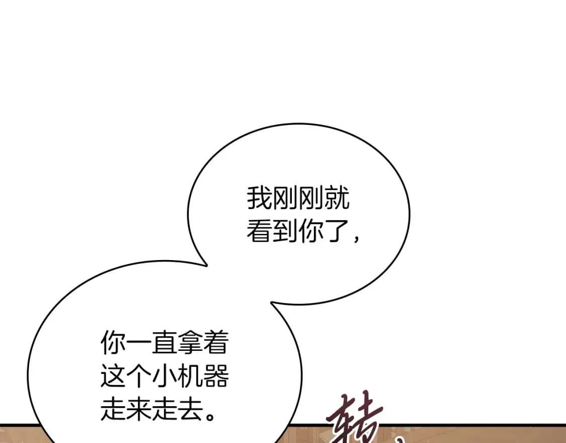 第59话 戳穿身份！ 第41页