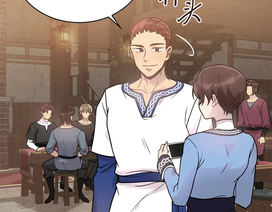 第59话 戳穿身份！ 第42页