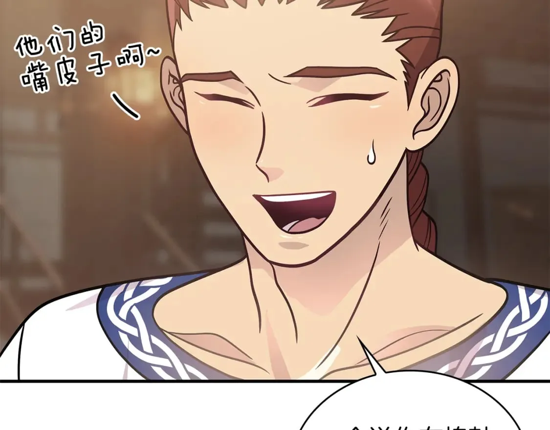 第59话 戳穿身份！ 第44页