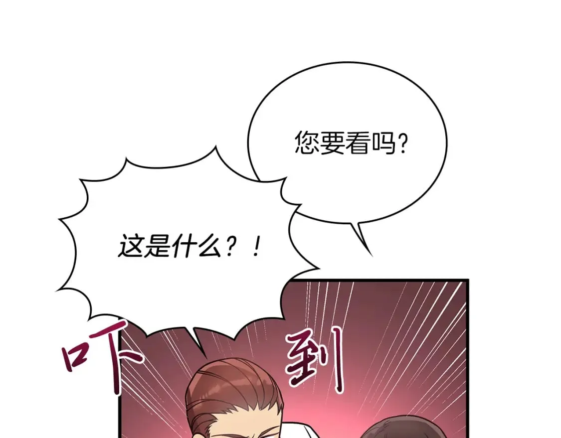 第59话 戳穿身份！ 第46页