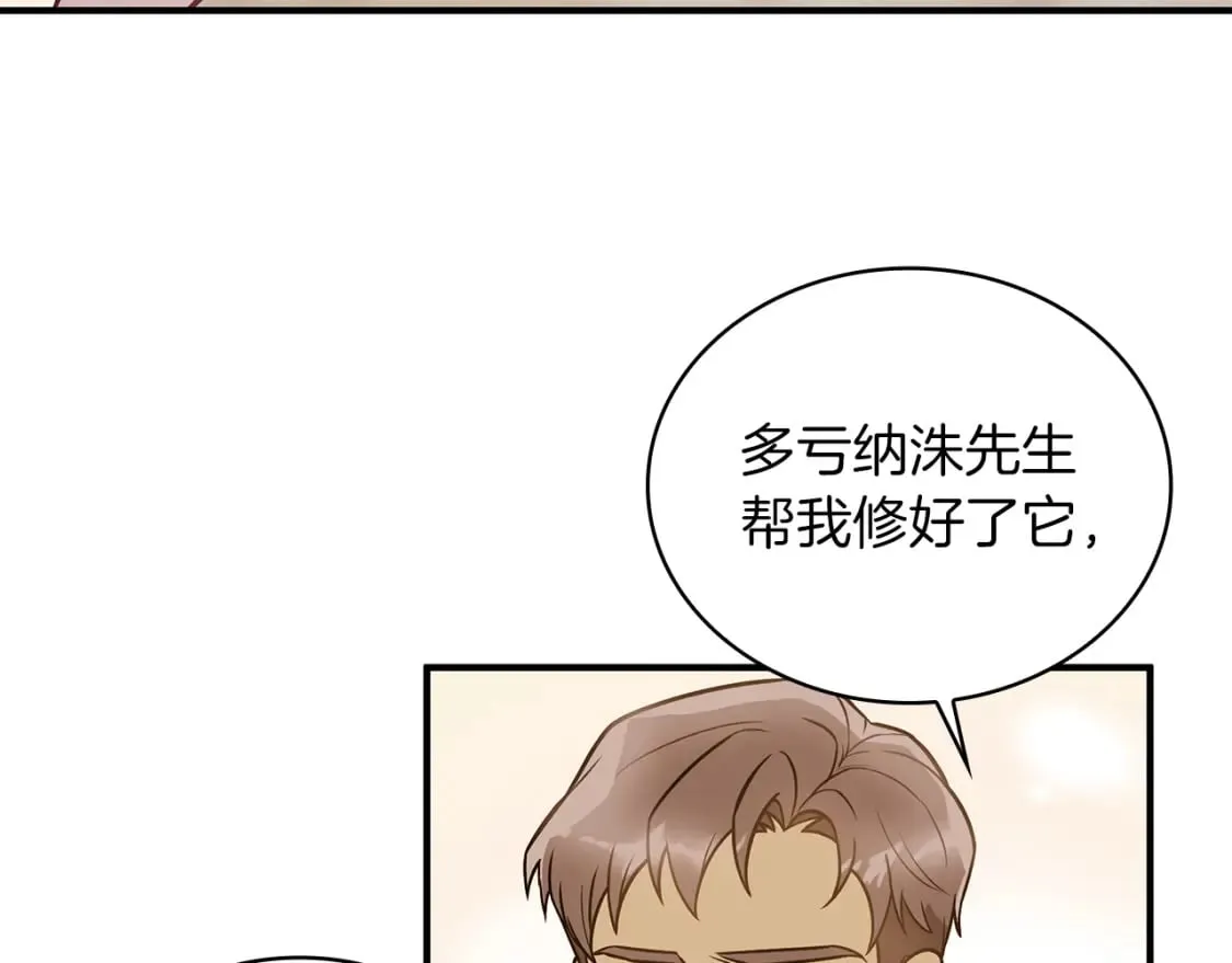 第59话 戳穿身份！ 第50页