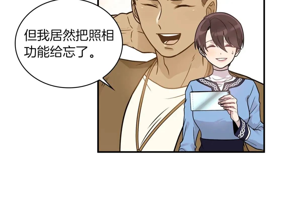 第59话 戳穿身份！ 第51页