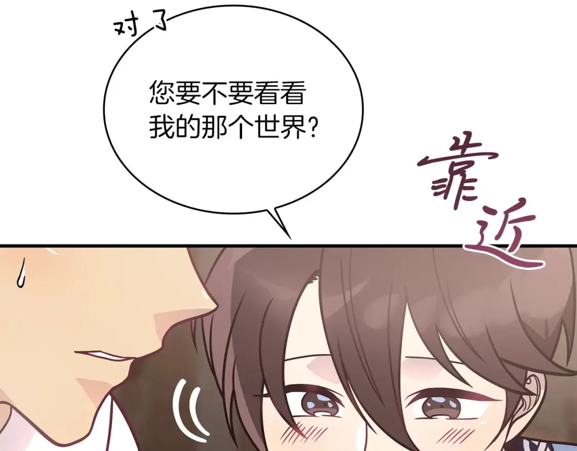 第59话 戳穿身份！ 第52页