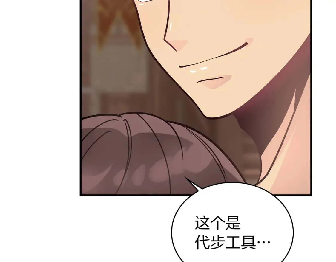 第59话 戳穿身份！ 第55页