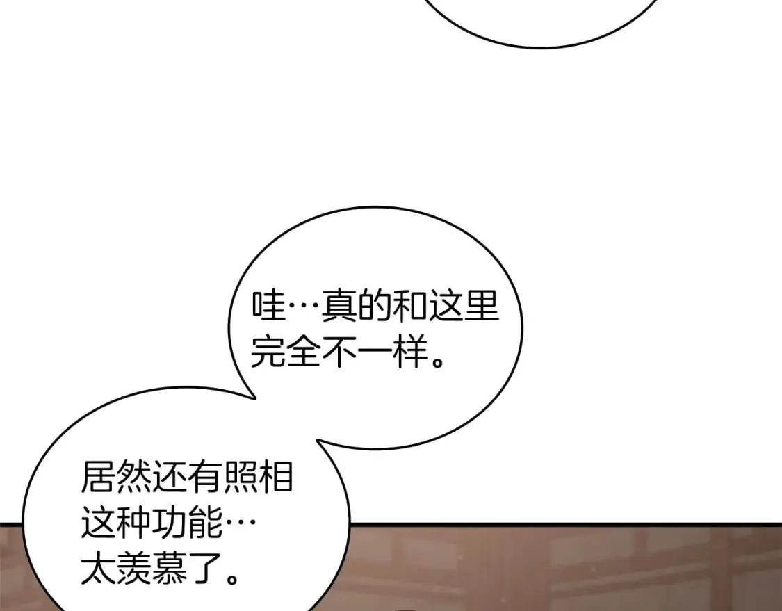 第59话 戳穿身份！ 第56页