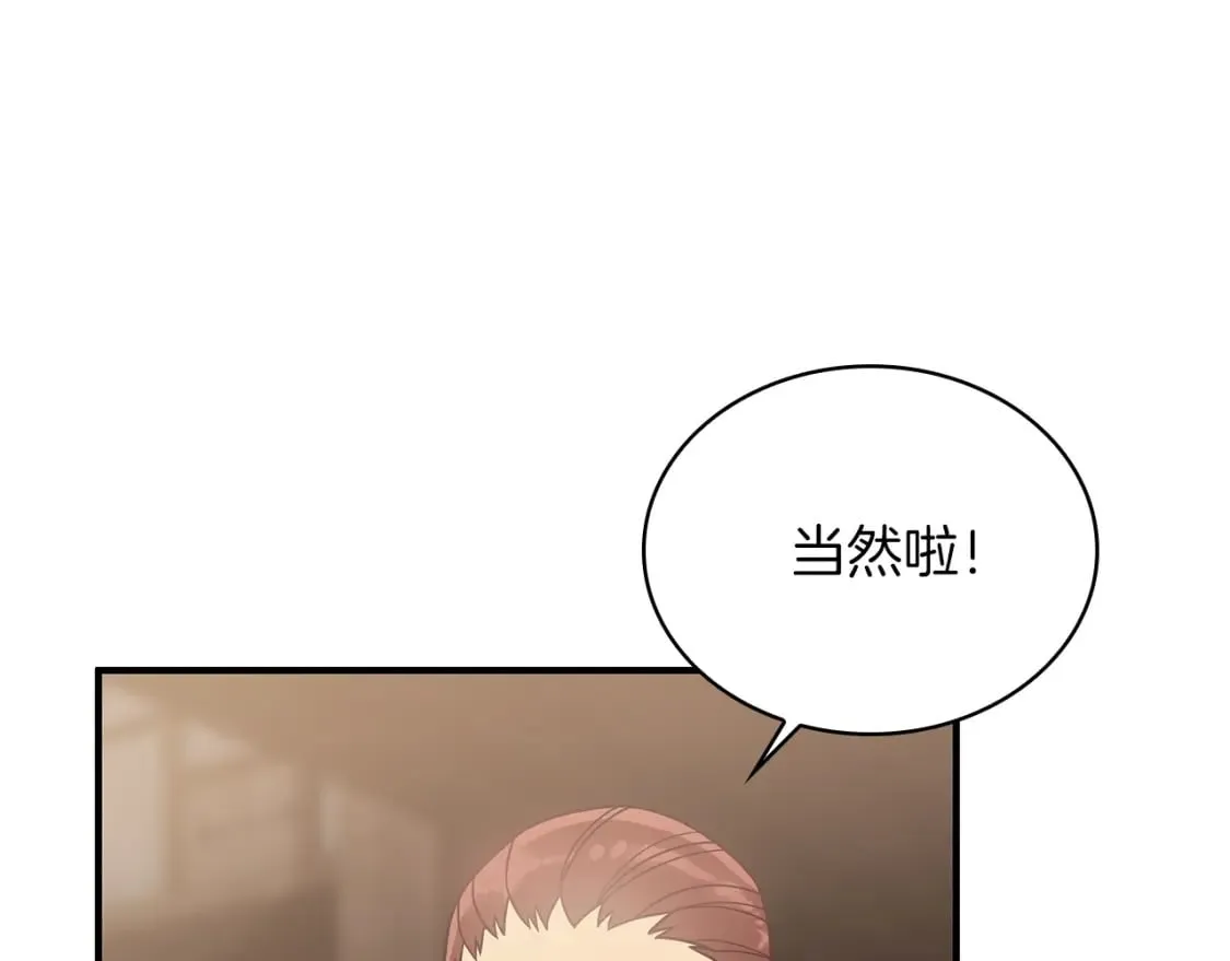 第59话 戳穿身份！ 第59页